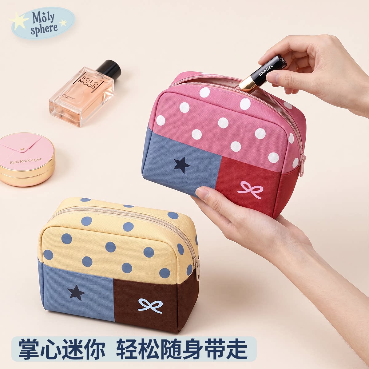 迷你便携可爱手腕化妆包