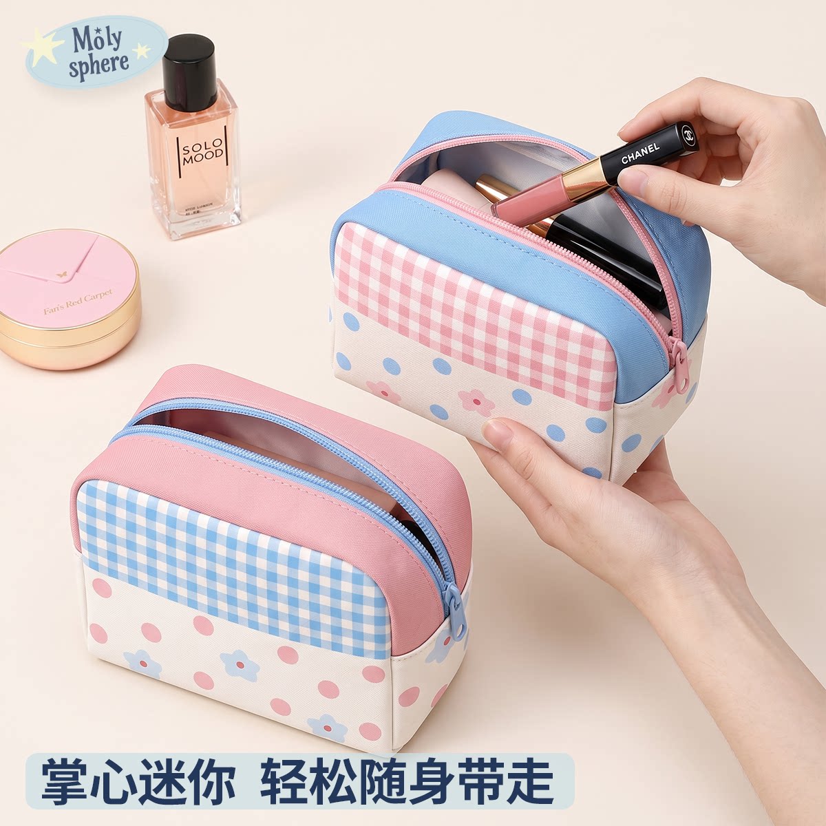 迷你便携可爱手腕化妆包
