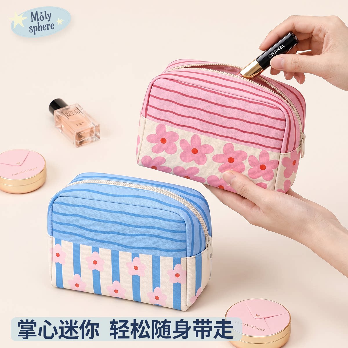 迷你便携可爱手腕化妆包