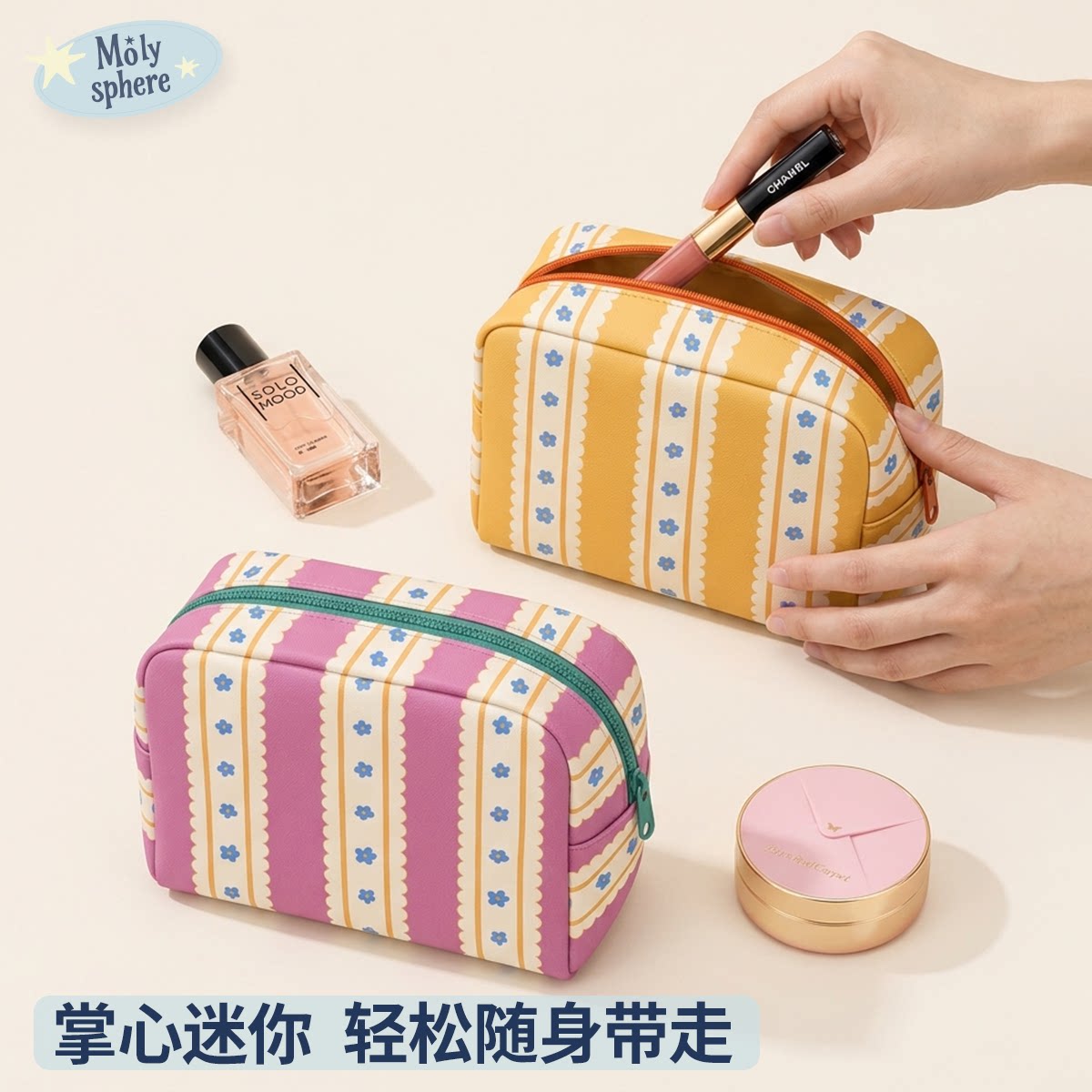 迷你便携可爱手腕化妆包