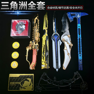 三角洲行动周边合金游戏道具金属模型摆件近战武器兵器库不可开刃