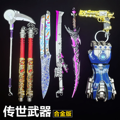 吃鸡和平精英地铁逃生传世武器