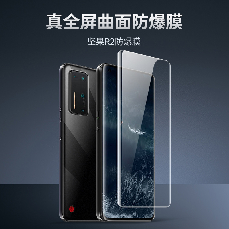 坚果手机r2高清全透明曲面全屏钢化膜uv全胶手机贴膜锤子手机