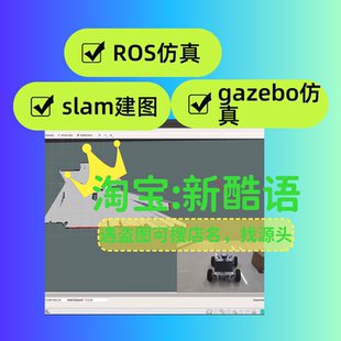 SLAM算法仿真hector算法gmapping建图cartographer turtlebot3