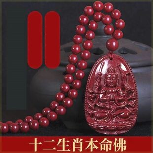 朱砂本命佛吊坠十二生肖守护神紫金沙项坠项链男女本命年龙蛇饰品