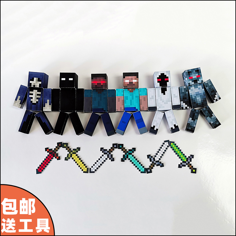 我的世界实体303黑暗军团纸模型