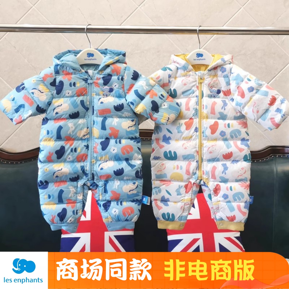 丽婴房商场正品 儿童羽绒连体衣 0~2岁宝宝轻便羽绒服 01F3001502