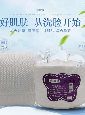 加厚美容院专用洗脸洁面巾康尔惠