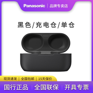 松下EAH-AZ80真无线降噪蓝牙耳机配件 左右单耳 耳机仓 国行正品