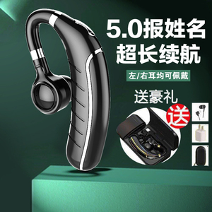 无线蓝牙耳机报姓名开车司机专用超长待机适用于OPPO苹果vivo华为