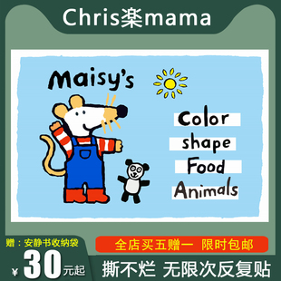 小鼠波波maisy安静书成品宝宝英语启蒙逻辑早教教具儿童益智玩具