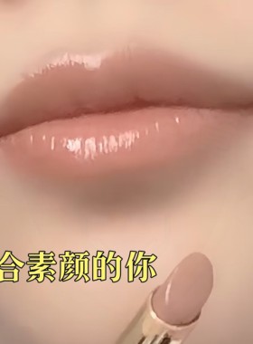【官方正品】素颜显白口红女不掉色不沾杯白桃奶茶豆沙色滋润黄皮
