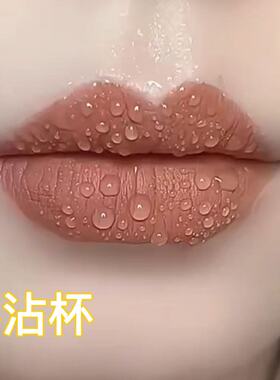 【官方正品】大牌肉桂奶茶色口红女防水不沾杯不掉色素颜显白黄皮