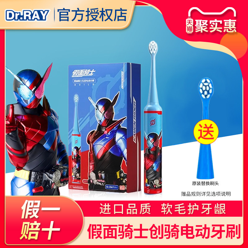 【正版授权】假面骑士儿童牙刷图片
