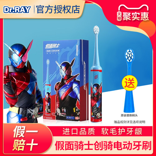【正版授权】假面骑士儿童牙刷