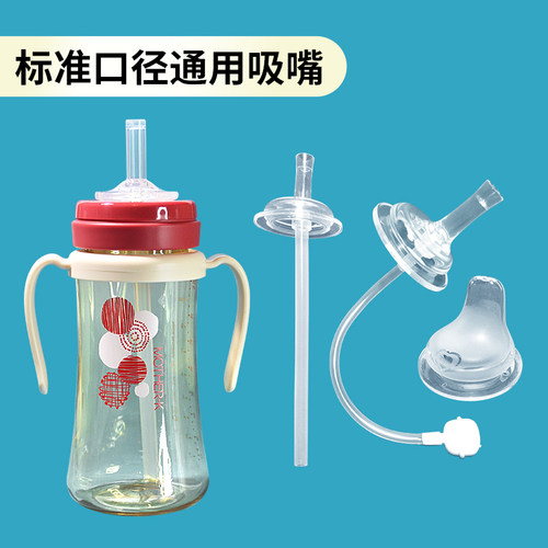 motherk奶嘴鸭嘴吸管通用配件全