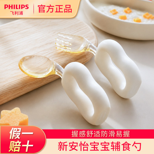 【今日特价】飞利浦歪头防掉叉勺