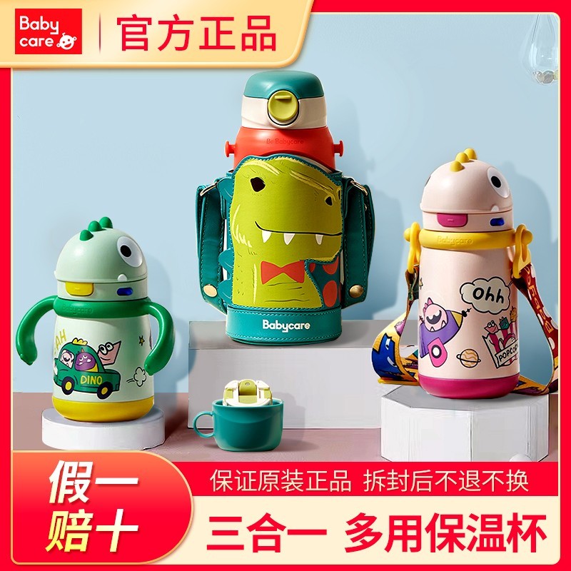 【原装正品】babycare儿童保温杯