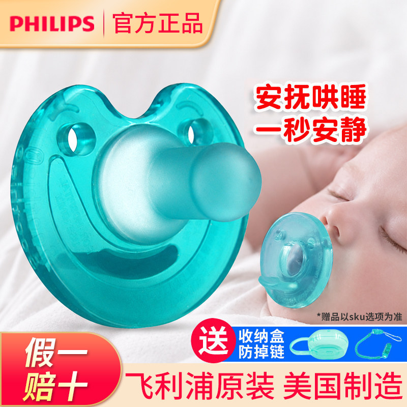 飞利浦新安怡安抚奶嘴超软安睡型新生婴儿防胀气仿真母乳soothie