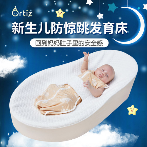 【原装正品】ortiz新生儿发育床