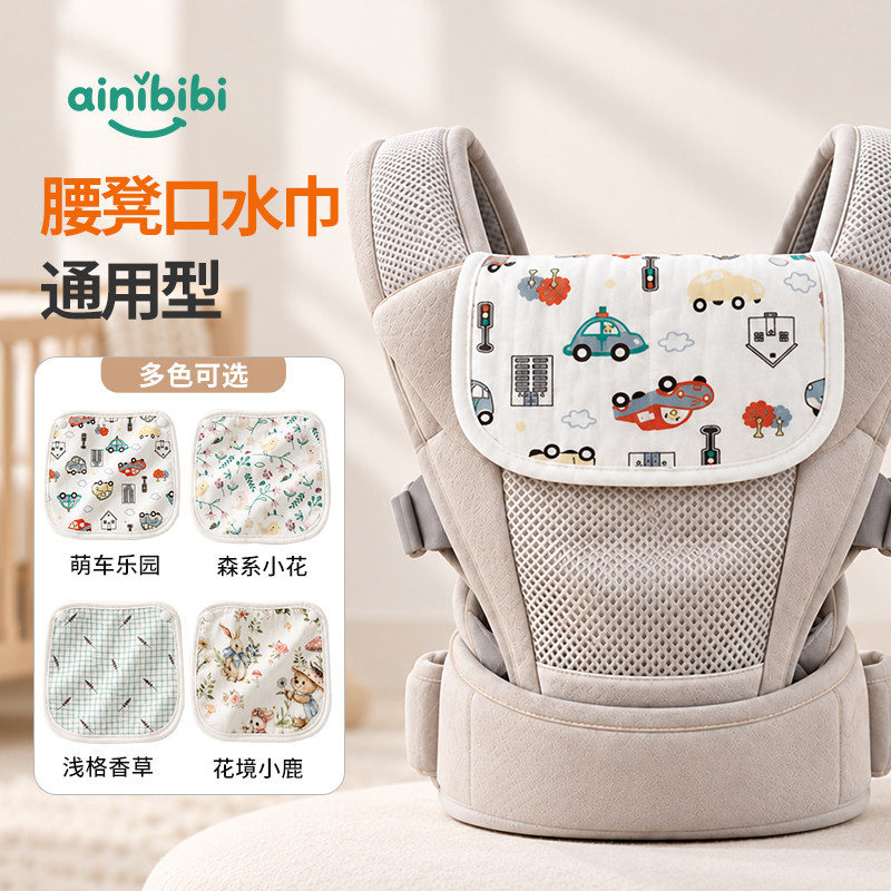 适配丸丫腰凳婴儿口水巾babycare通用bebebus替换配件bbc专用兔子