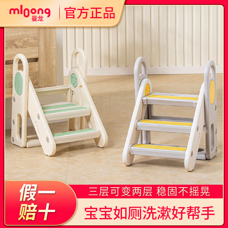 【品牌直发】曼龙百变脚踩凳