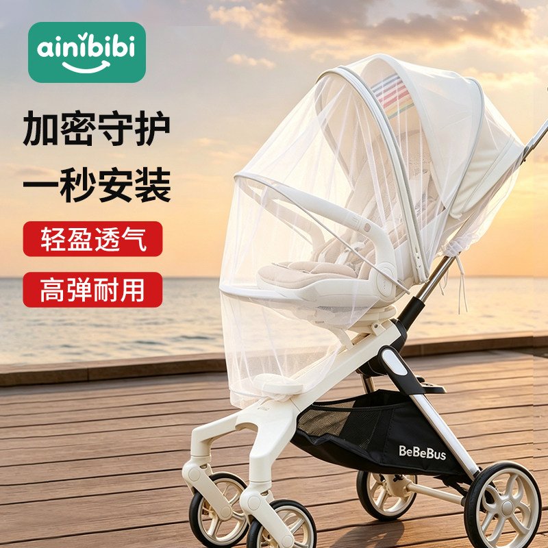 【热销爆款】婴儿推车专用防蚊帐图片