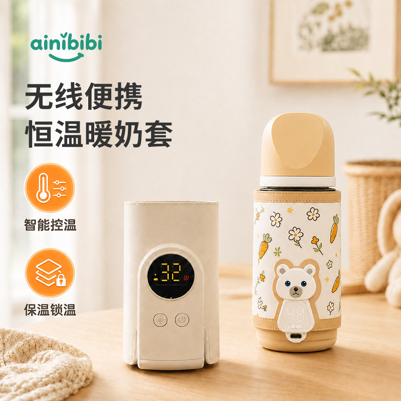【热销1W+】可充电恒温暖奶杯套图片