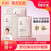 袋鼠妈妈准孕妇肚膜专用妊娠预防修护腹膜肚纹淡化护肤品肚子面膜