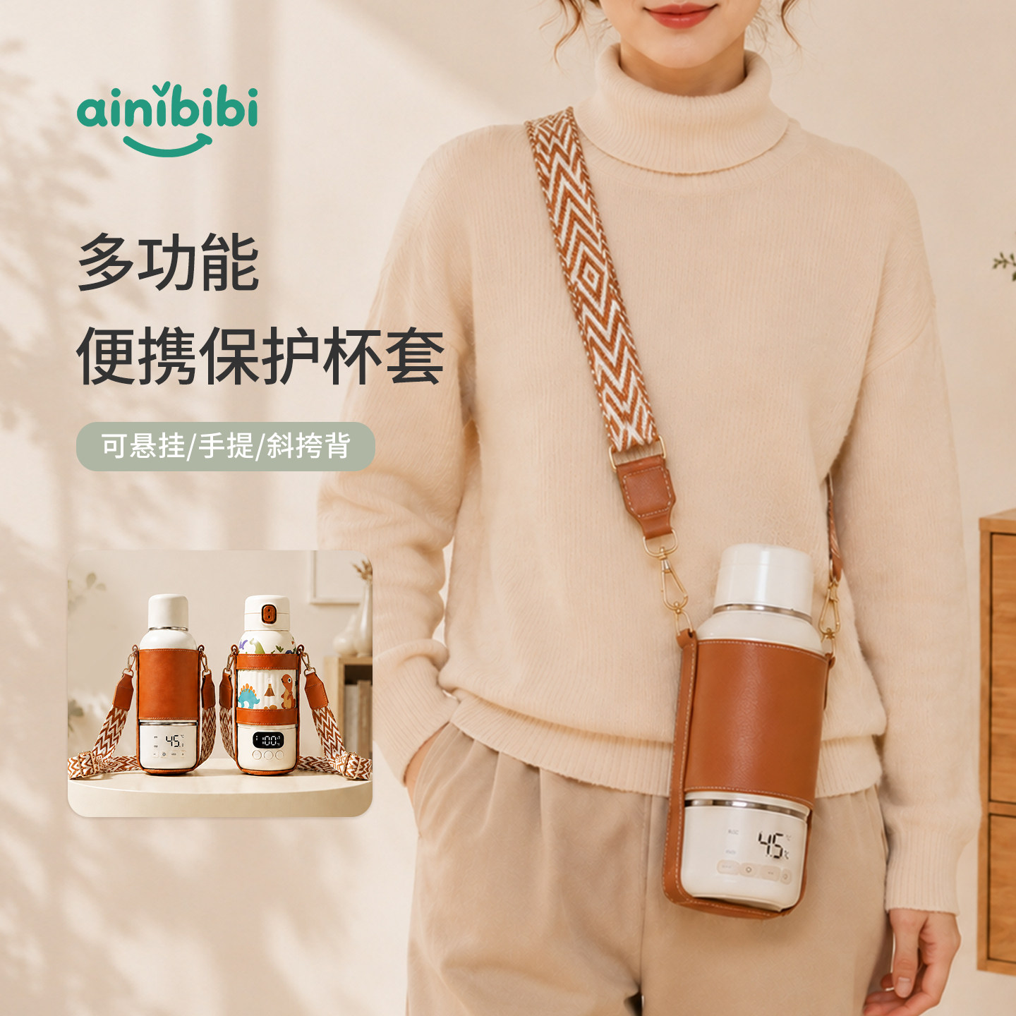【可提可背】恒温杯专用皮质杯套图片