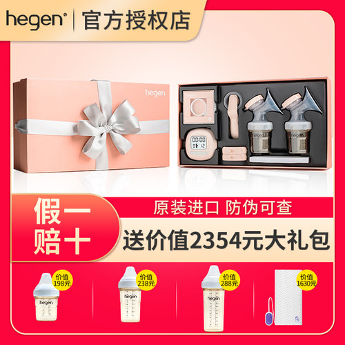 【买一送十】hegen电动吸奶器
