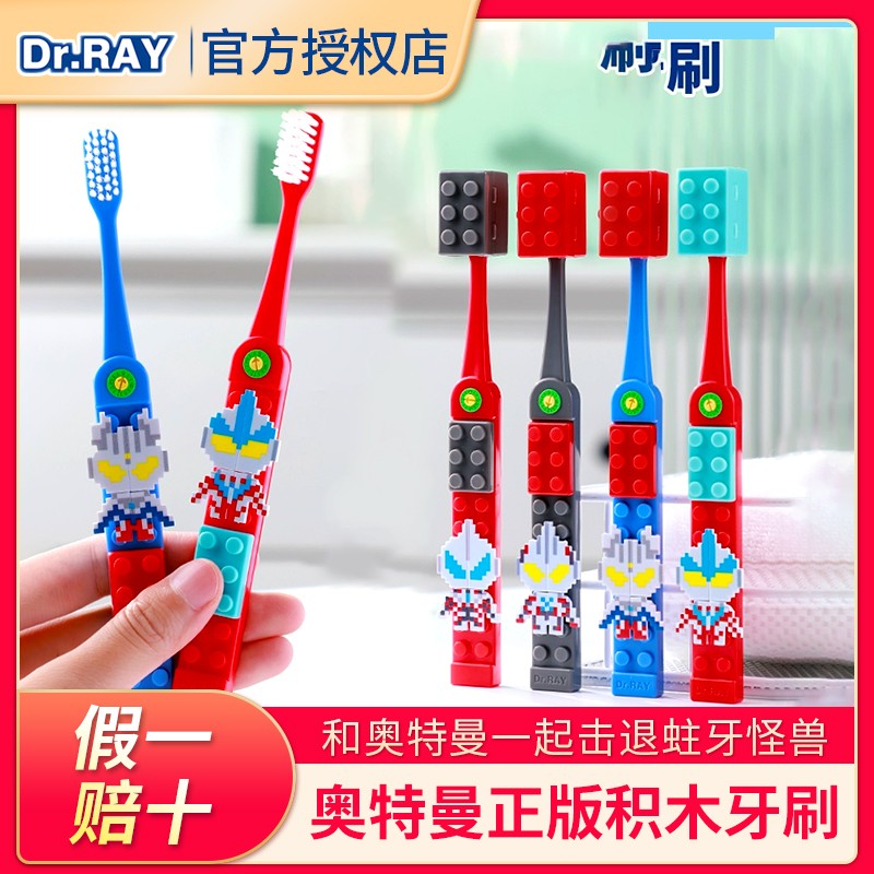 雷治奥特曼儿童牙刷软毛宝宝小孩3-6-10-12岁以上男童卡通牙刷