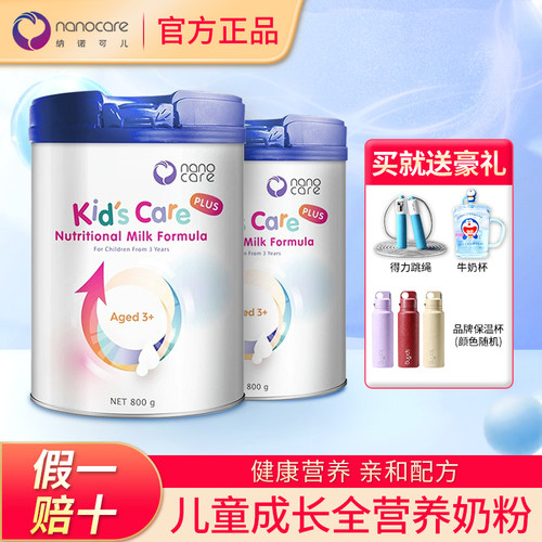 【官方百补】澳洲纳诺可儿奶粉