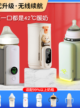 贝亲冬季奶瓶加热保温杯套通用暖奶世喜恒温不插电充电无线