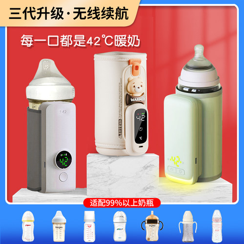 【无线续航】适配99%各品牌奶瓶