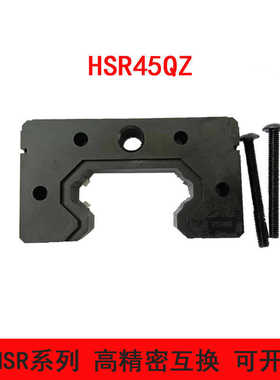 国产THK互换油盒QZ直线滑块配件SHS15/HSR15202525HSR45润滑防尘