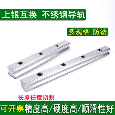 直线导轨HGR滑道上银互换