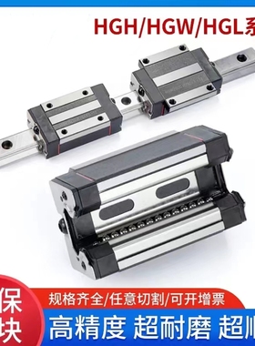 高承重耐高温直线导轨滑块钢保304不锈钢滑块HGH/HGW1520 25 35CA