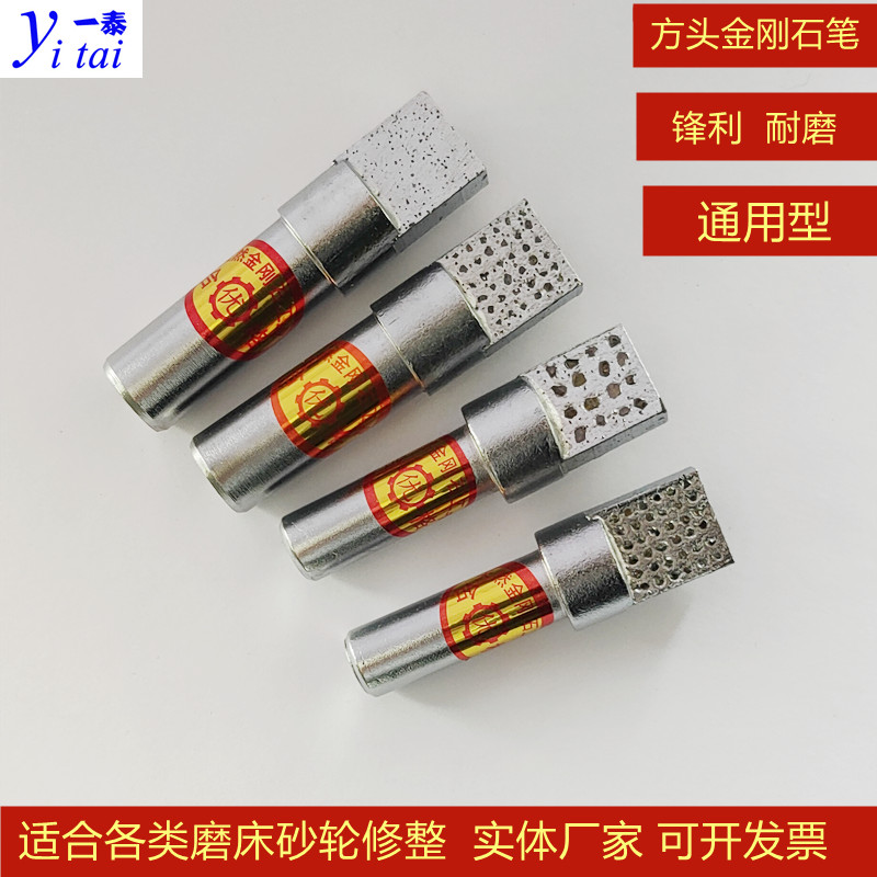 金剛石筆砂輪整形刀一泰粉狀鉆頭