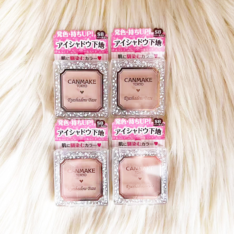 【绝版产品】Canmake/井田眼部眼影打底膏易上色