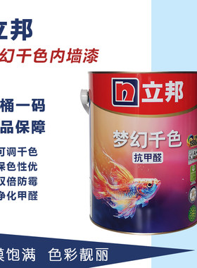 深色网红调色内墙乳胶漆