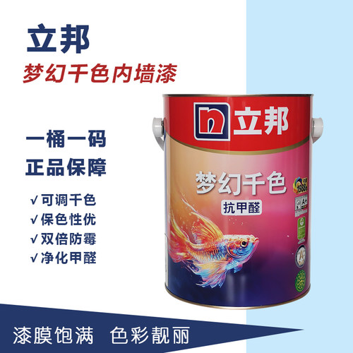 深色网红调色内墙乳胶漆