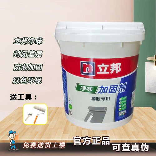 加固剂立邦墙固底层加固界面剂
