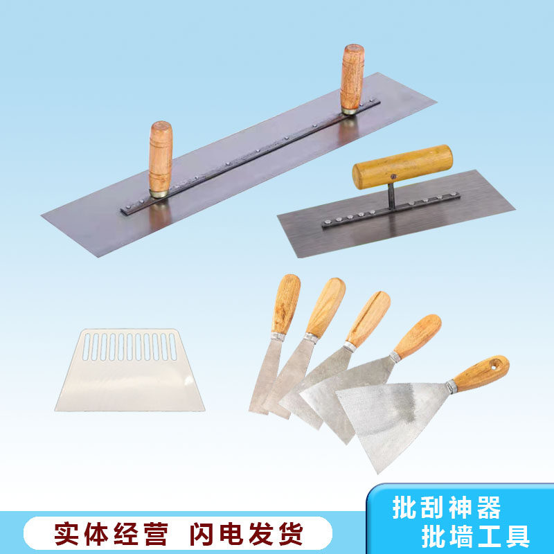 批抹墙刮腻子神器双手柄大抹子泥刀油漆工刮板大白腻子粉工具
