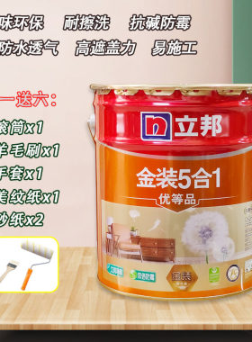 18l立邦净味防水防霉内墙乳胶漆