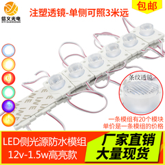 LED侧光源单灯模组双面薄灯箱12V 3030贴片1灯珠高亮模组1.5W户外