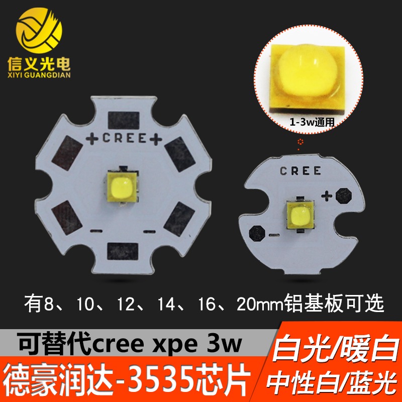 3535灯珠3w高亮白光3v