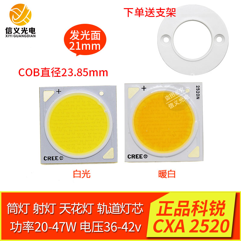 科锐COB灯珠 cree CXA2520 40w led射灯光源筒灯芯方形20mm发光面 家装灯饰光源 LED球泡灯 原图主图