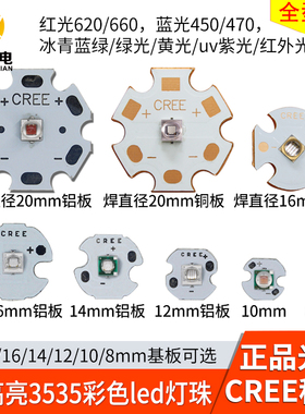 3W高亮led 3535贴片灯珠uv紫光红绿蓝黄光强光cree球泡手电筒光源