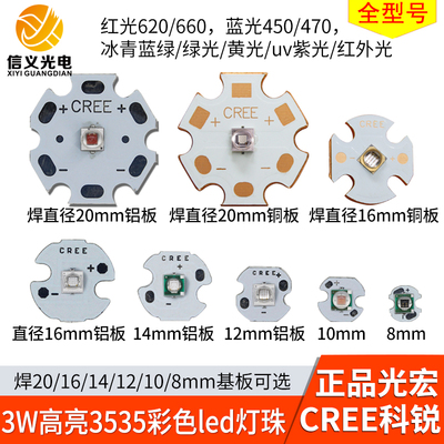 3535紫光led3w灯珠手电光源uv365